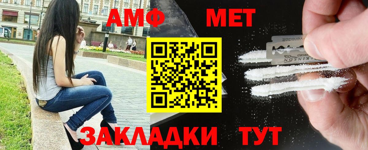 Дивногорск  Амфетамин  Вход с VPN  Амфетамин 97% 