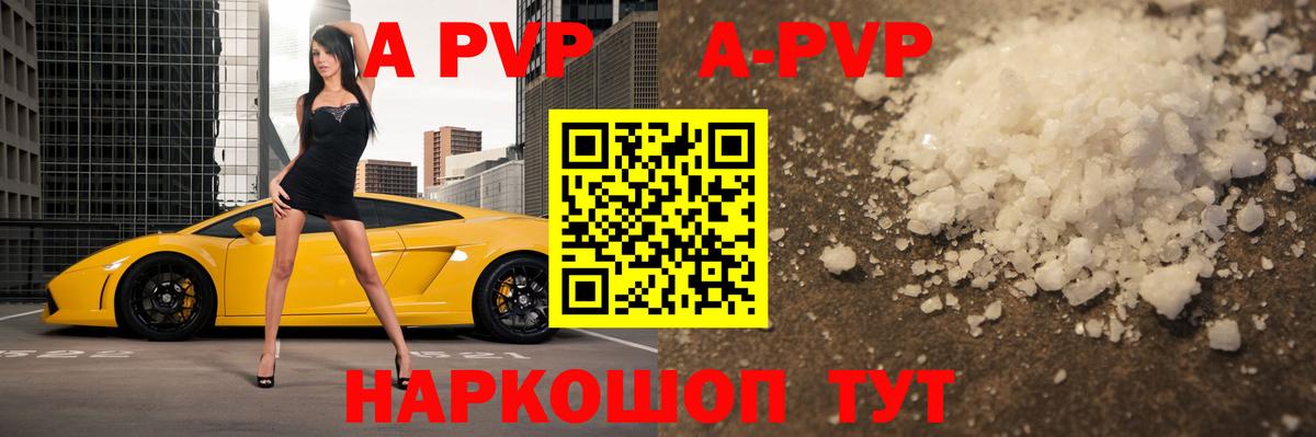 Альфа ПВП VHQ  Alpha PVP мука  Вход с VPN  Дивногорск 