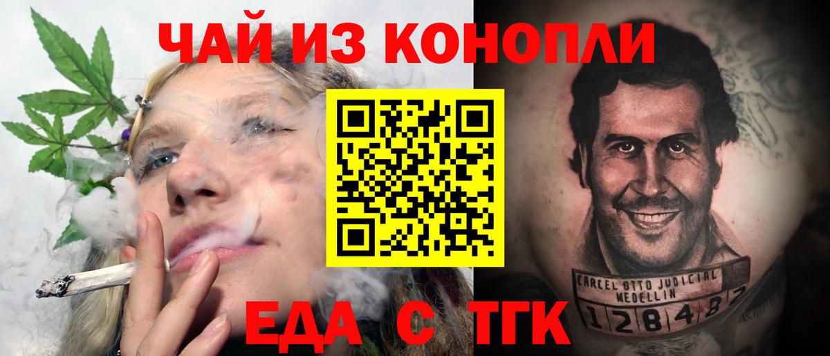 Canna-Cookies конопля  Вход с VPN  Дивногорск 