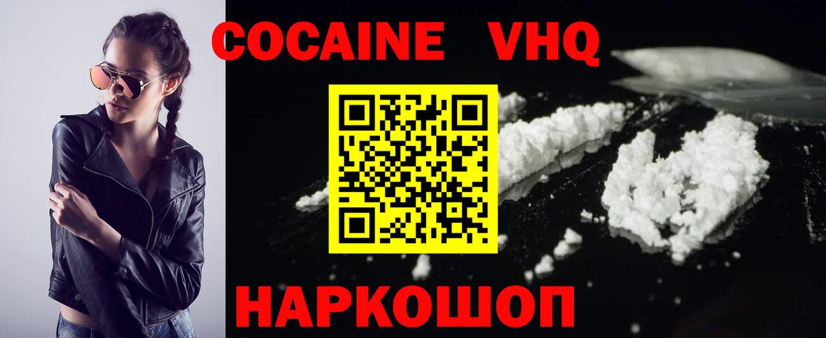 КОКАИН Columbia  Вход с VPN  COCAIN Боливия  хочу   Дивногорск 