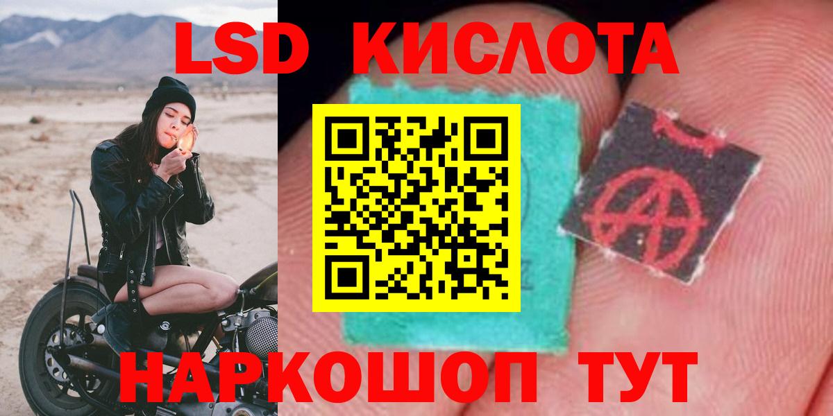 Дивногорск  LSD-25 экстази ecstasy  Вход с VPN 