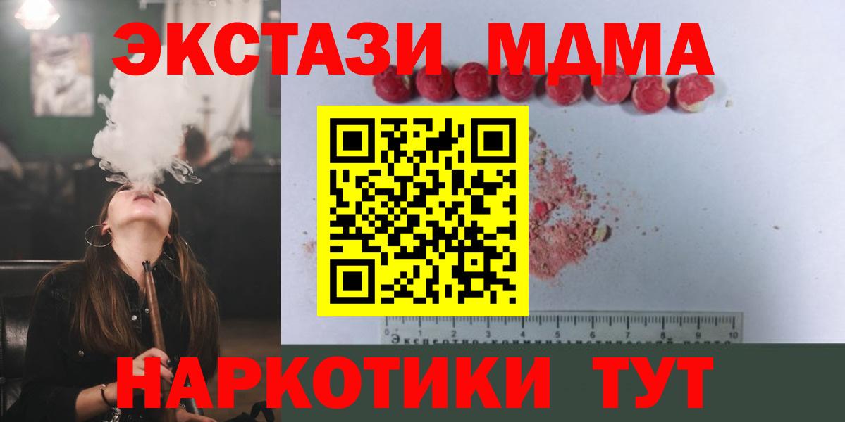MDMA VHQ  Вход с VPN  МДМА crystal  Дивногорск 
