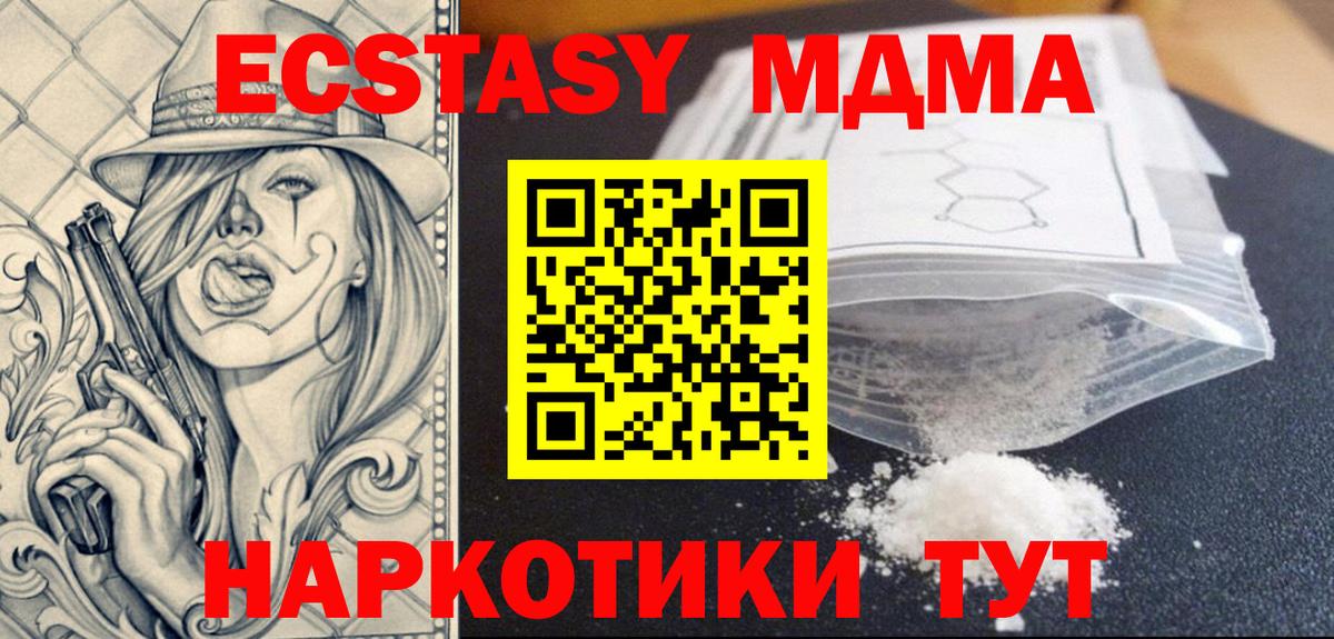 MDMA Molly Дивногорск
