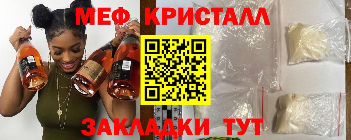 Меф  МЯУ-МЯУ 4 MMC  Вход с VPN  Меф  Дивногорск  МЕФ VHQ 