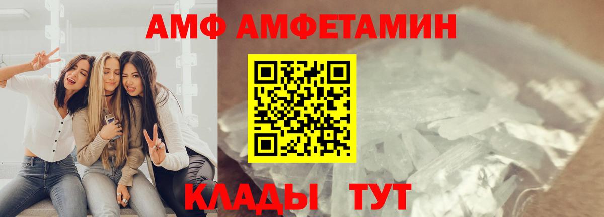 МЕТАМФЕТАМИН Декстрометамфетамин 99.9% Дивногорск