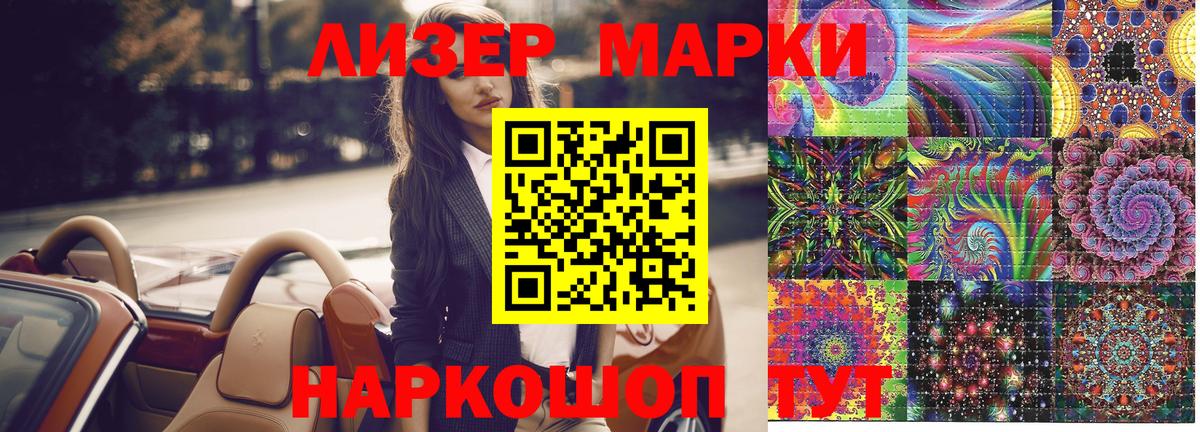 Дивногорск  Марки 25I-NBOMe  Вход с VPN  купить закладку  Наркотические марки 1,8мг  Наркотические марки 1,8мг 