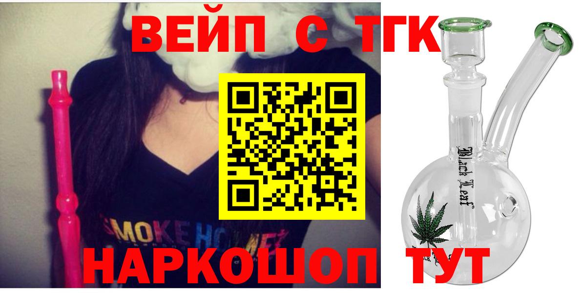 Дистиллят ТГК Wax  Дистиллят ТГК Wax  Дивногорск  Вход с VPN 